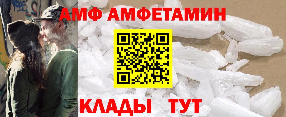 Amphetamine Premium Ивантеевка