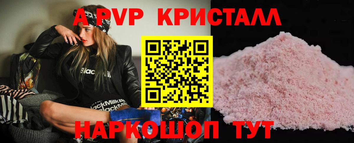 Ивантеевка  где можно купить наркотик  A PVP СК КРИС  Вход с VPN  Alpha-PVP СК  APVP Соль 