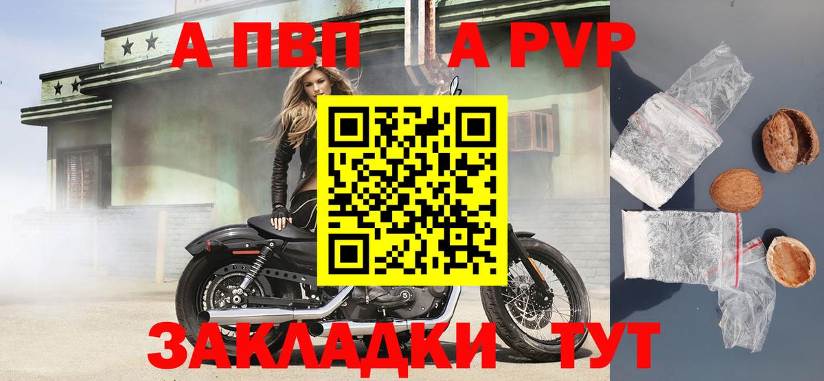 А ПВП Соль Ивантеевка