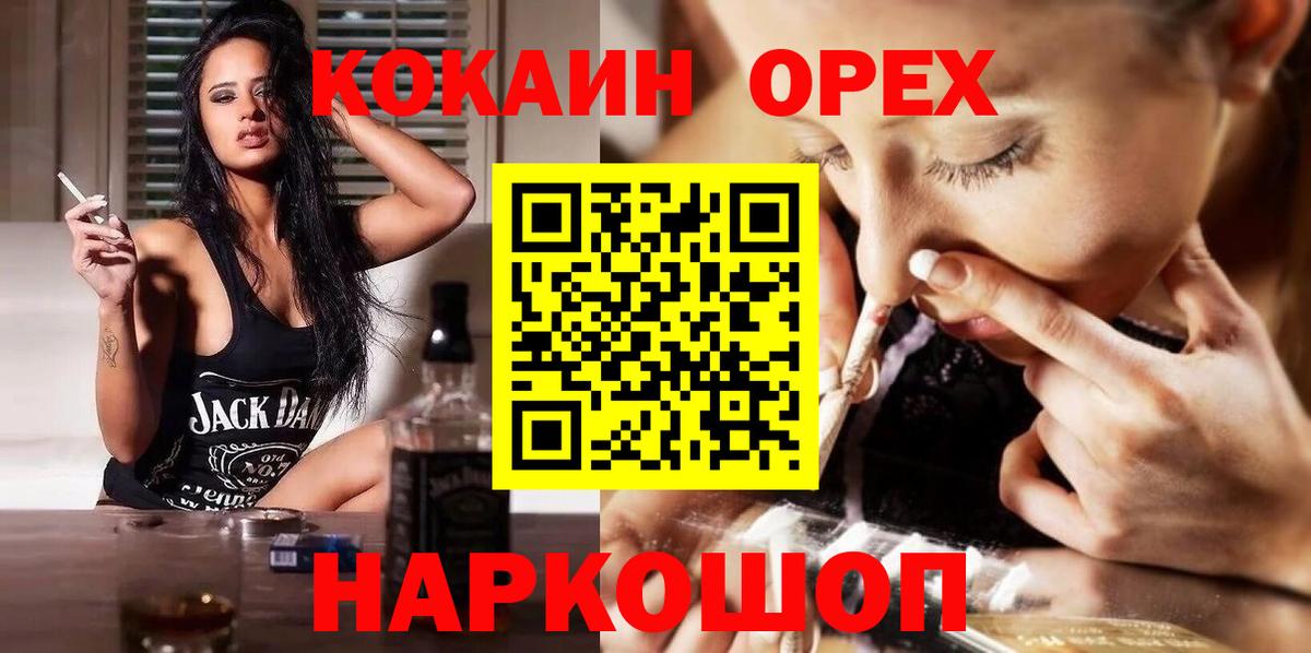 Cocaine 97%  Кокаин 99%  КОКАИН  Ивантеевка  Вход с VPN 