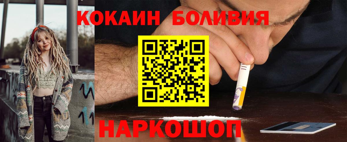 Кокаин Эквадор Ивантеевка