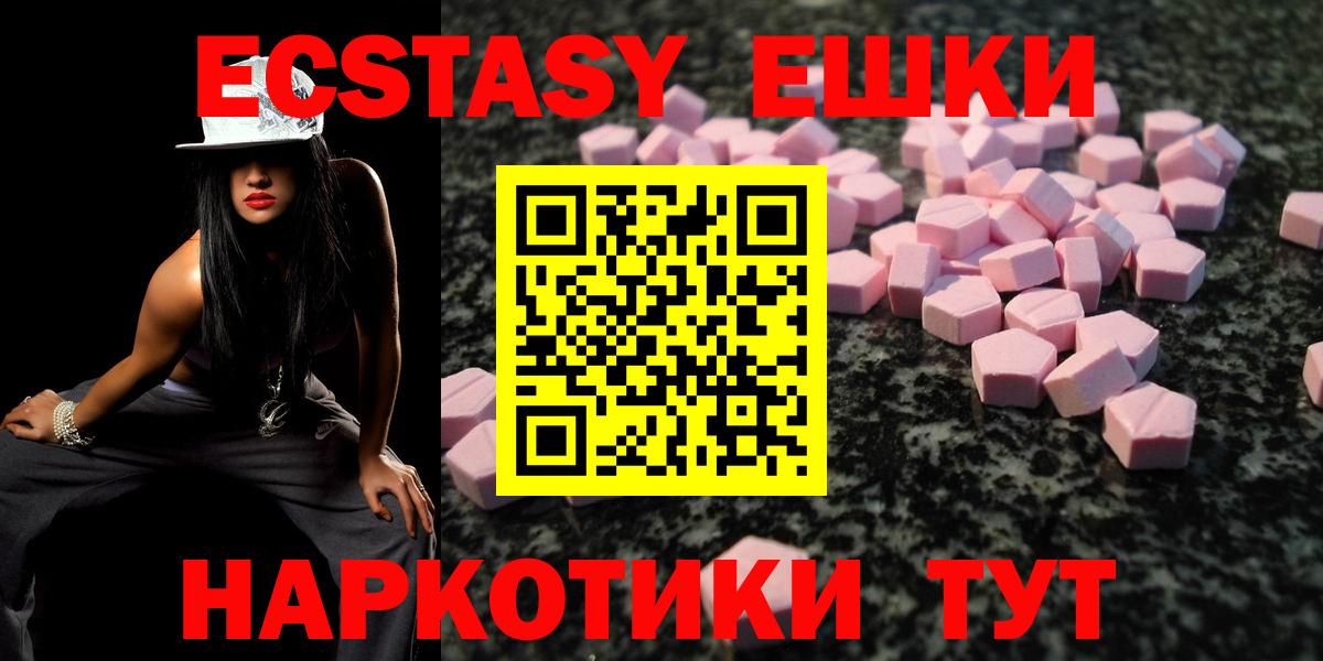 Экстази таблы  Экстази  как найти закладки  Ивантеевка  Экстази mix  маркетплейс клад  Вход с VPN 