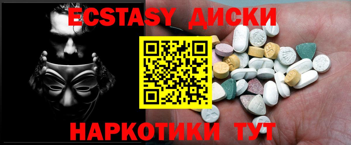 Экстази XTC Ивантеевка
