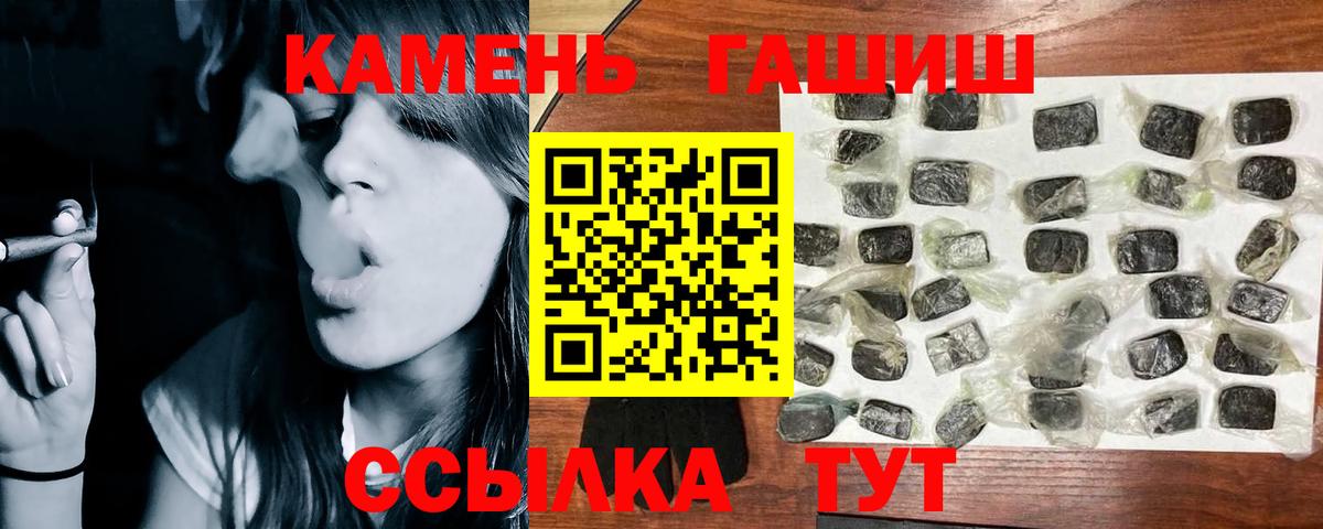 Ивантеевка  ГАШ Изолятор  ГАШИШ Cannabis  дарнет шоп  Вход с VPN 