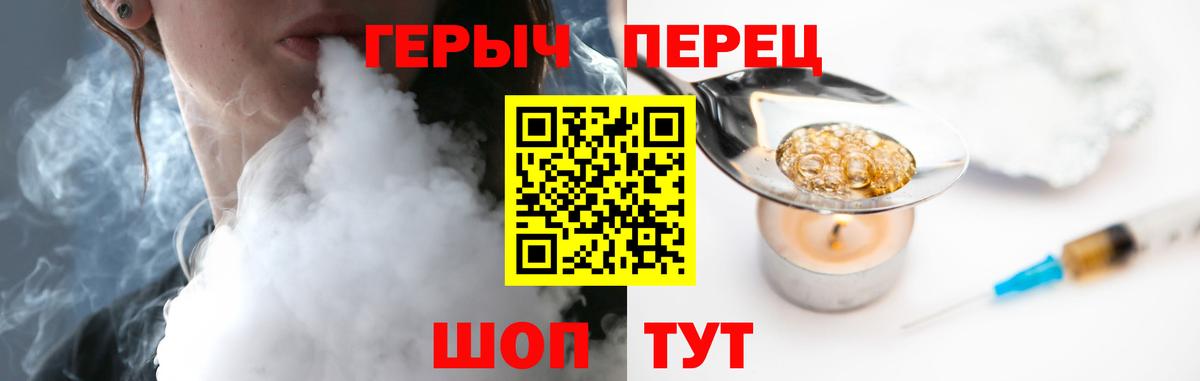Героин герыч Ивантеевка
