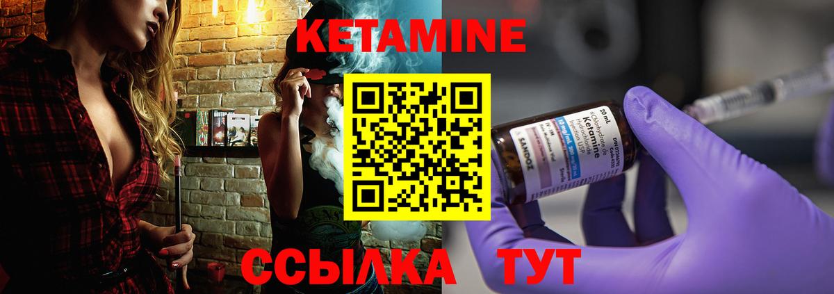 КЕТАМИН VHQ  Вход с VPN  КЕТАМИН ketamine  Ивантеевка 