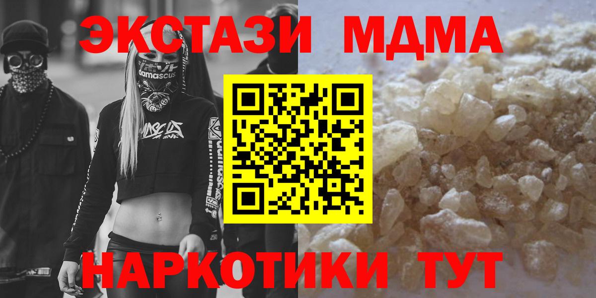 MDMA Molly  МДМА crystal  Вход с VPN  МДМА  Ивантеевка 