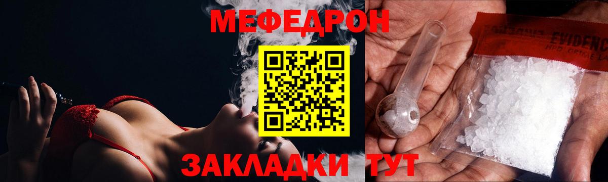 МЕФ мука Ивантеевка