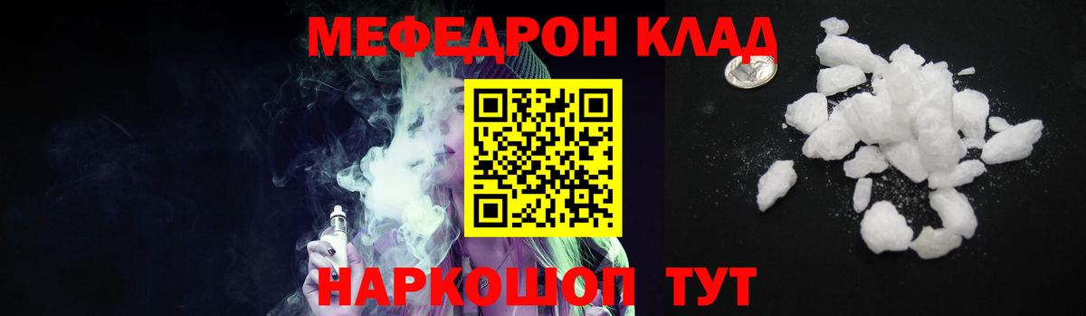 МЕФ мука  МЕФ  магазин  наркотиков  Ивантеевка  Мефедрон мука  Вход с VPN 