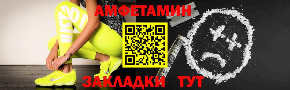 Метамфетамин пудра  Вход с VPN  Ивантеевка 