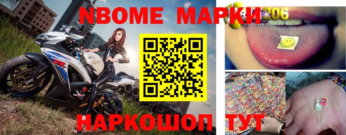 Ивантеевка  Марки NBOMe 1,8мг  Вход с VPN 