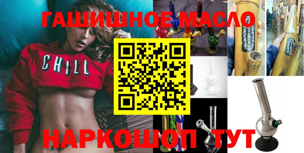 Дистиллят ТГК THC oil  Вход с VPN  где можно купить наркотик  Ивантеевка 