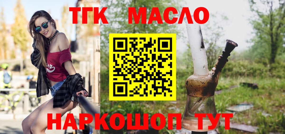 ТГК Wax Ивантеевка