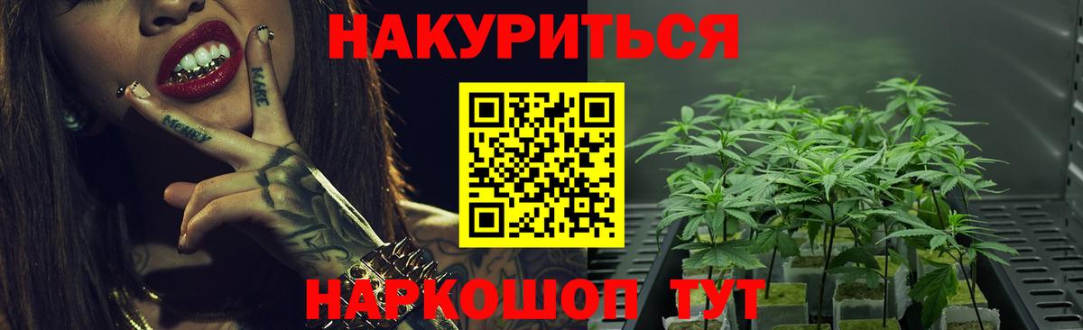 Канабис VHQ  Вход с VPN  Бошки марихуана SATIVA & INDICA  Ивантеевка 